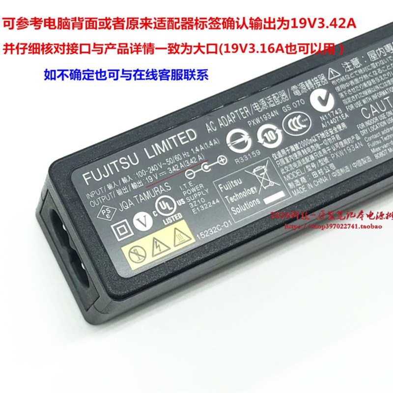 Fujitsu富士通AH552 AH530 AH544 A574笔记型电脑电源配接器充电