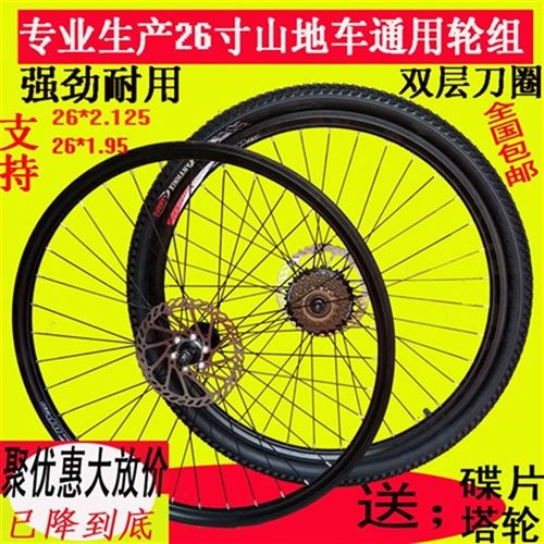 新品轮毂b轮组26j寸1.95v山地车碟刹36孔铝合金通用轮组前后车定