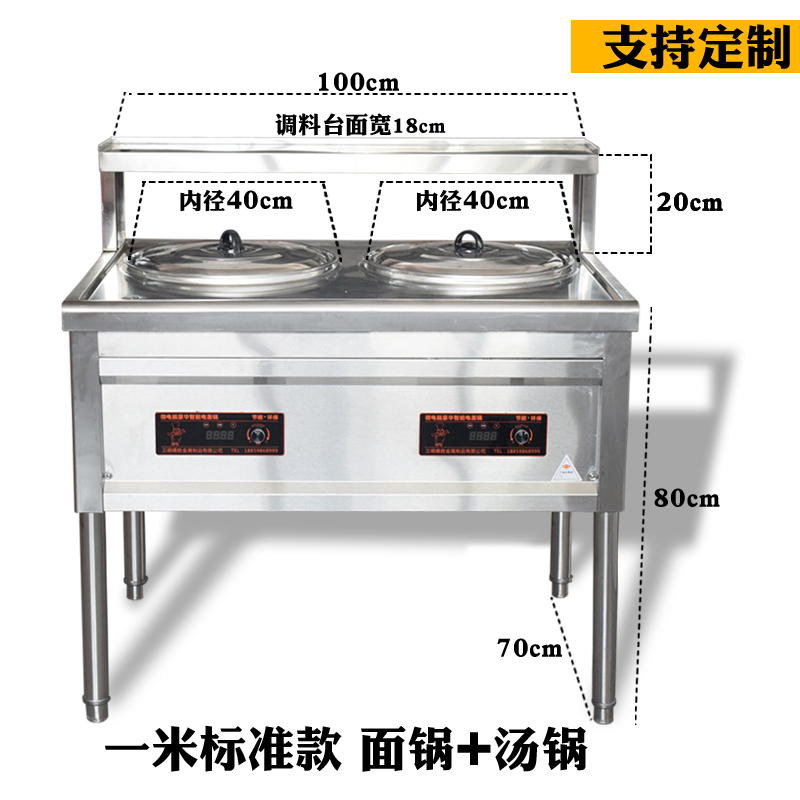 德胜沙县电灶台不锈钢汤锅鸳鸯锅厨房商用蒸饺馄饨炖罐电卤煮面锅