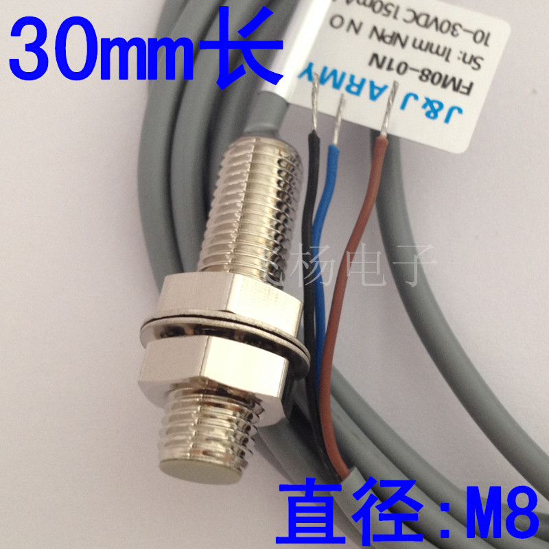 金属接近开关FM08-01NS 长度30mm 计数传感器接触式三线NPN常开