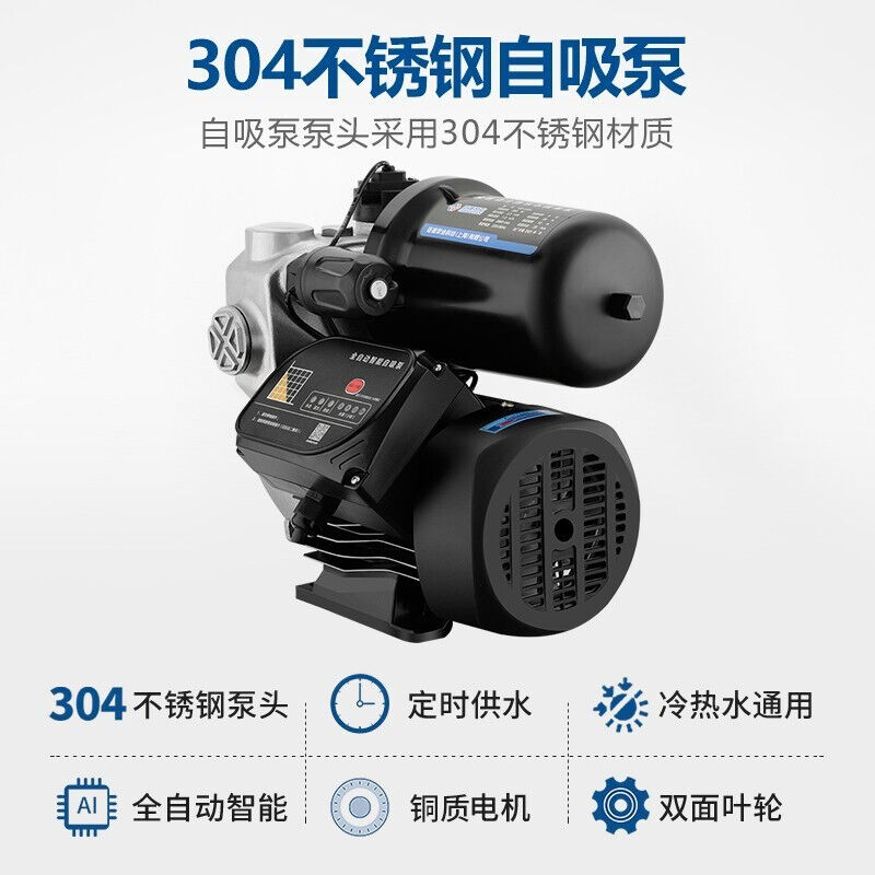 臣源304不锈钢增压泵家用自吸泵全自动加压泵抽水泵智能自来水热