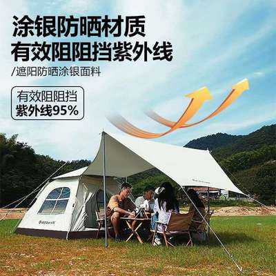 新品户外帐篷天幕二合一露营便携式折叠加厚防雨全自动防晒遮阳棚