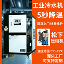 20P激光注塑模具冷却水循环制冷机 工业冷水机风冷式 水冷10匹5