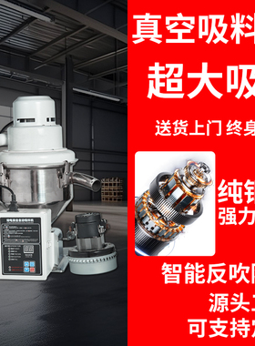 注塑机真空吸料机全自动上料机300G颗粒抽料机进口大功率电机800G