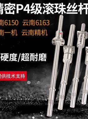 新品机床丝杆cy-k6150 k500 510数控车床中托x向轴滚珠丝杠L