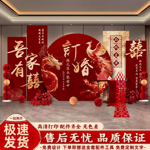 新中式订婚宴网红背景墙KT板