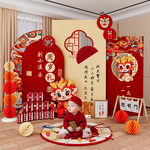 龙宝宝一周岁生日场景布置装饰氛围感背景kt板男女孩抓周用品道具