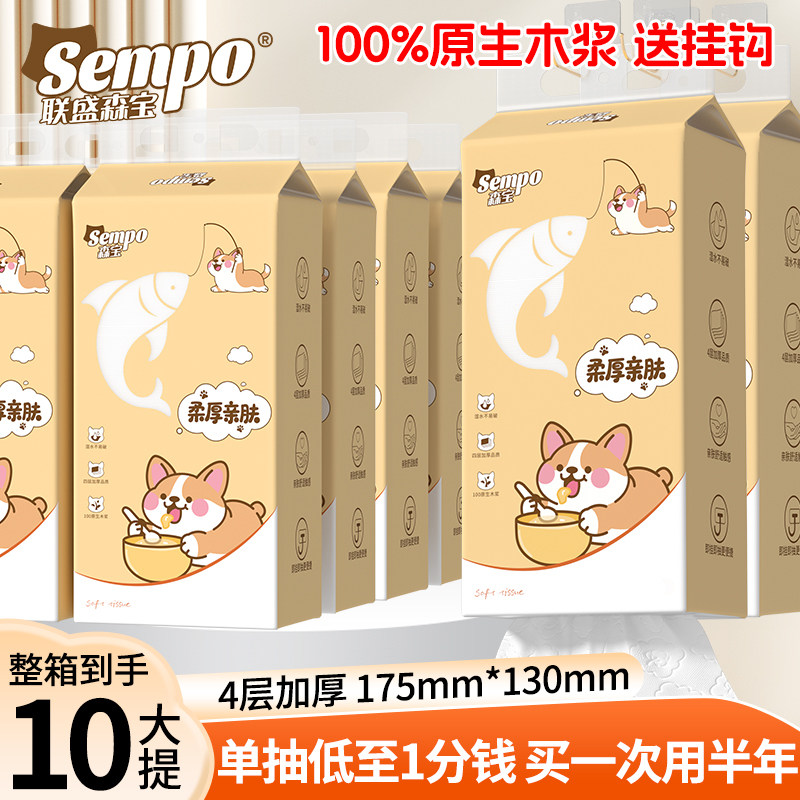 大包悬挂式抽纸整箱批餐巾