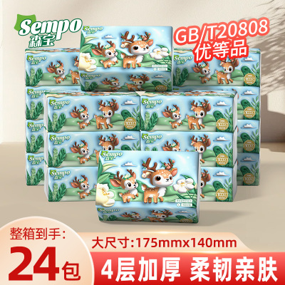 森宝抽纸小鹿纸4层加厚整箱实惠餐巾纸卫生纸家用纸巾24包面巾纸