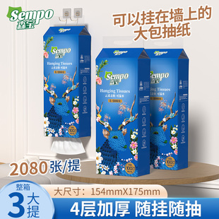 森宝抽纸520抽家用挂式纸面巾L码4层柔软亲肤悬挂式挂抽Y
