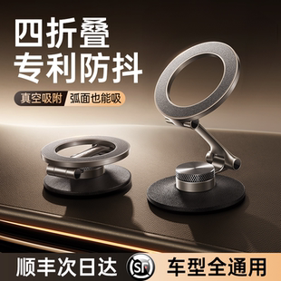 導航支架磁吸高端汽車專用車載折疊蘋果李森2025magsafe 新款