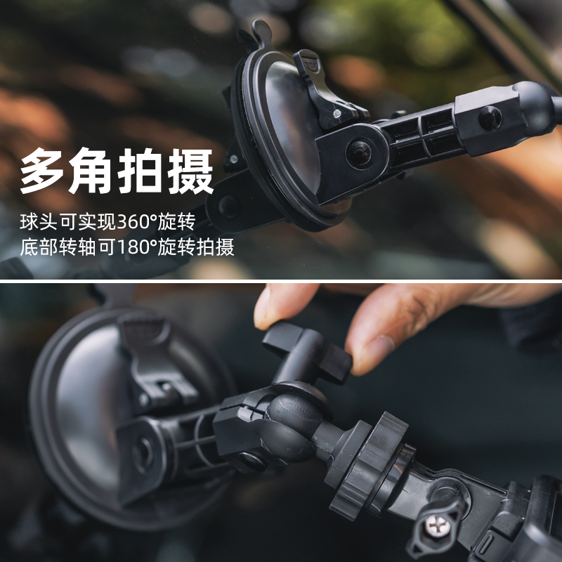 运动相机车载吸盘支架适用