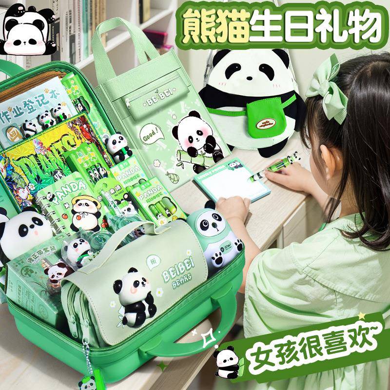 熊猫学习用品大礼包生日礼物男生款毕业季礼盒生日伴手礼文具套装