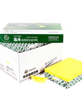 柠檬黄深黄色A4A3A5彩色复印超市用纸80克手工折纸厂家500张/包