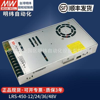 明纬开关电源24V大功率LRS-450W220V转12V48V可调直流恒压LED驱动
