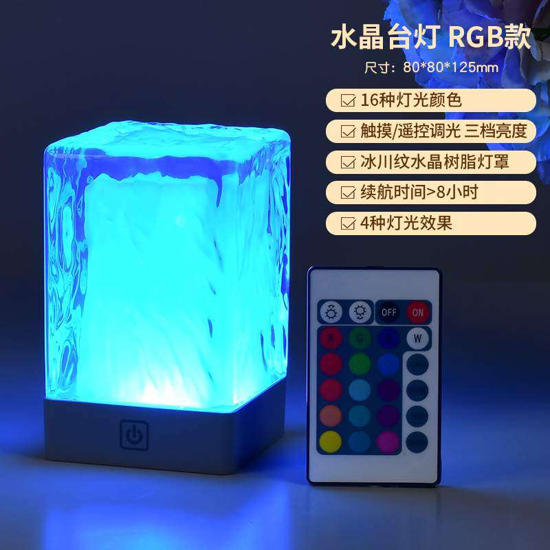 轻奢水晶台灯酒店西餐厅装饰摆件遥控炫彩USB充电KTV包厢氛围夜灯,纺织面料/辅料/配套,纺织机械配件,淘宝优惠券,粉丝福利购,淘宝优惠卷