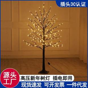 新年LED树灯仿真白桦树酒店商场场景布置婚期乔迁新居氛围装饰灯