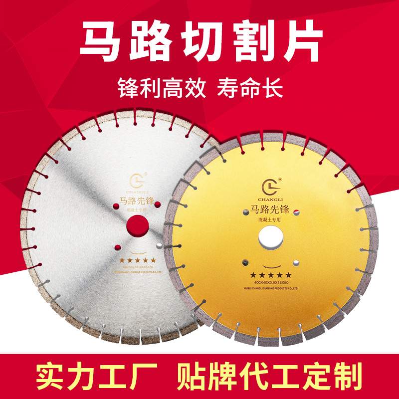 混凝土锯片350/400/500/600老水泥路沥青鹅卵石金刚石马路切割片