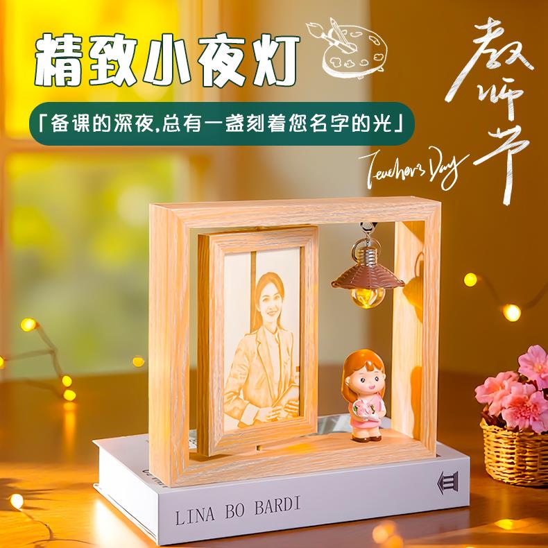 教师节礼物有意义谢师礼木刻画照片生日礼物女生实用送闺蜜高级感