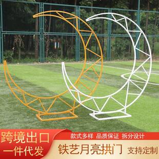 外贸跨境婚庆道具铁艺月亮拱门户外草坪婚礼布置舞台背景装饰花架
