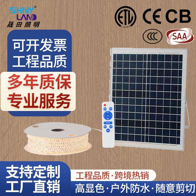 工程款太阳能灯带 户外防水超亮露营氛围灯 阳台庭院花园亮化灯条,纺织面料/辅料/配套,纺织机械配件,淘宝优惠券,粉丝福利购,淘宝优惠卷