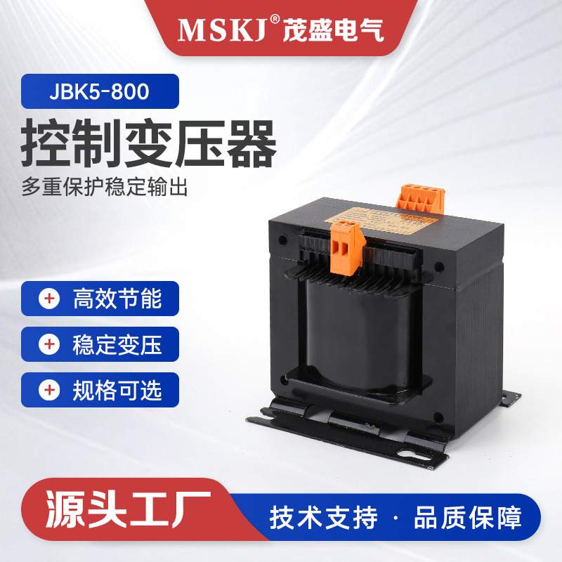 茂盛电气JBK变压器铜线220v变110v/36v/24v/12v 机床控制变压器