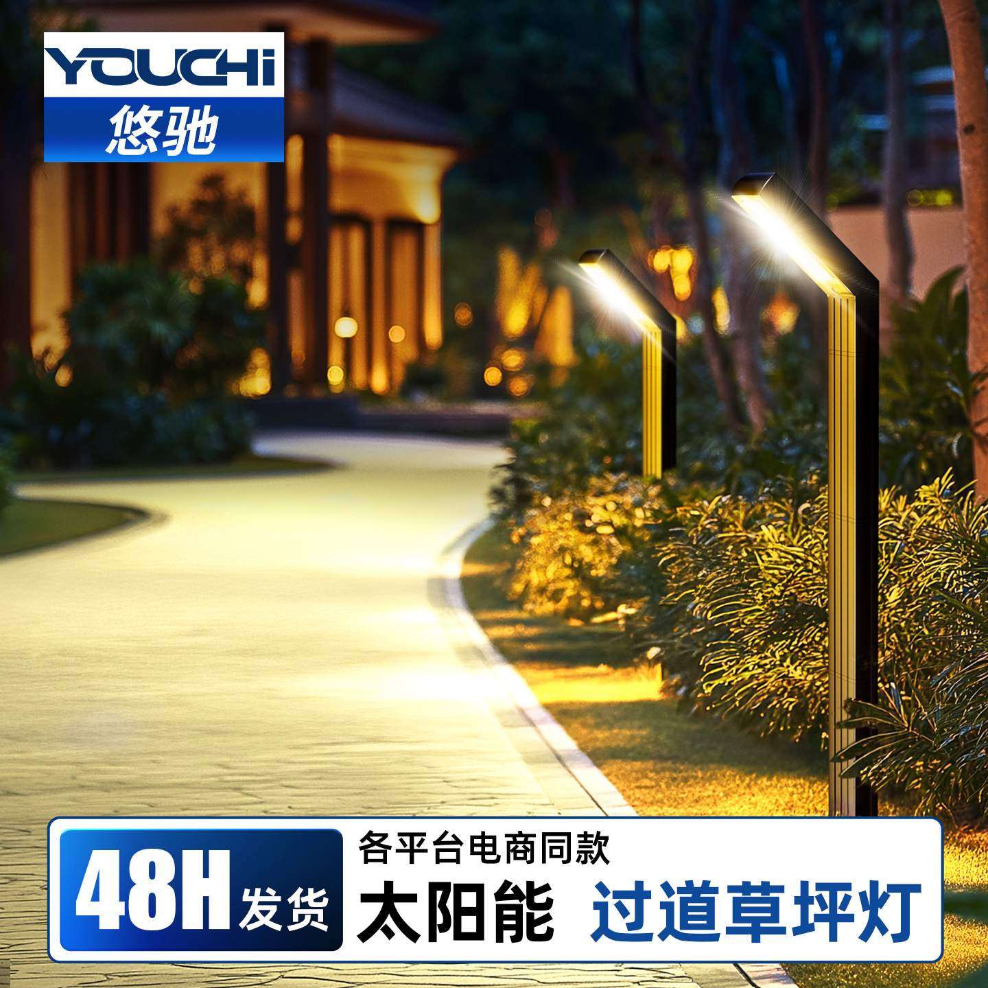 太阳能户外庭院灯室外家用过道灯别墅花园草坪造景氛围装饰景观灯,纺织面料/辅料/配套,纺织机械配件,淘宝优惠券,粉丝福利购,淘宝优惠卷