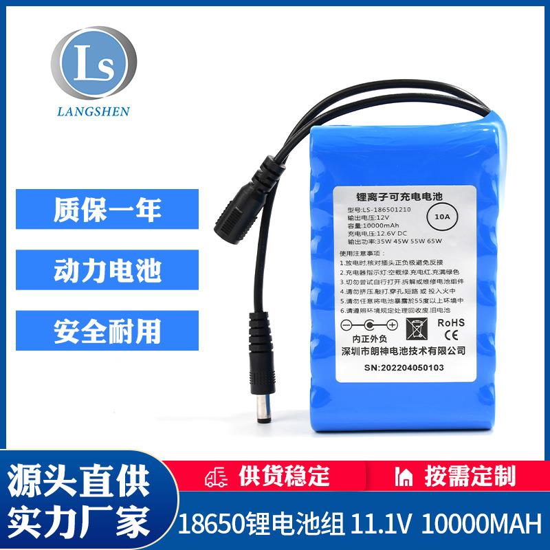 18650锂电池组12v36v48v10ah充电电池机器人大容量锂离子电池组