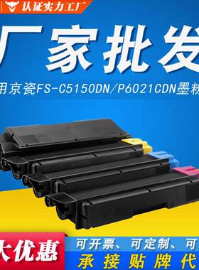 适用京瓷TK-583粉盒ECOSYSFS-P6021CDN打印机墨粉盒C5150DN硒鼓