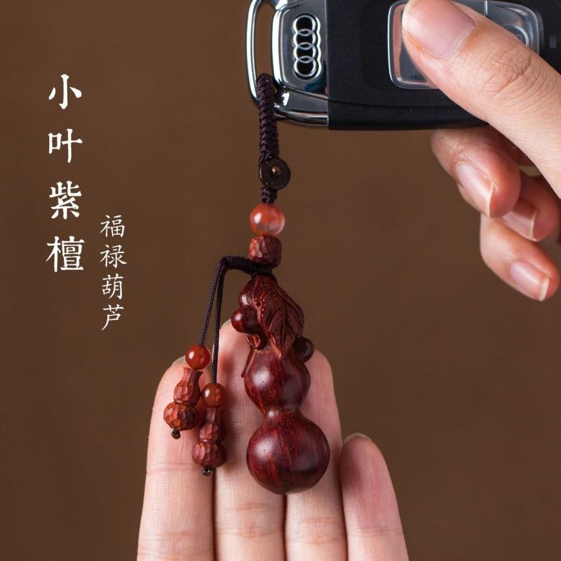 天然小叶紫檀福禄葫芦汽车钥匙扣挂件个性创意钥匙链男女高档礼品