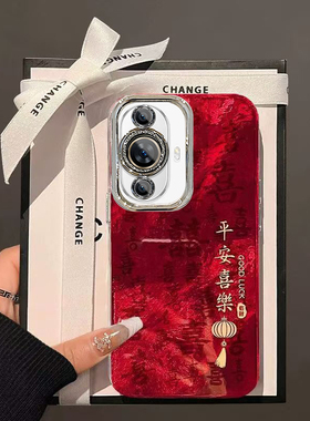 新年平安喜乐华为NOVA11PRO手机壳新款诸事皆顺GOA-AL80保护套男女高级感春节红色外壳镜头全包防摔过年喜庆
