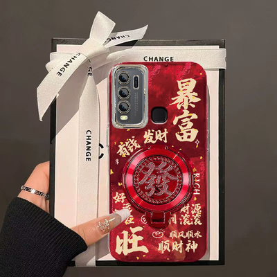 暴富发财旋转支架VIVOY50手机壳新款V1965A保护套男女高级感春节新年外壳镜头全包防摔爆款中国风红色过年