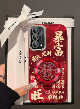 暴富发财旋转支架OPPOA93手机壳新款PEHM00保护套男女高级感春节新年外壳镜头全包防摔爆款中国风红色过年