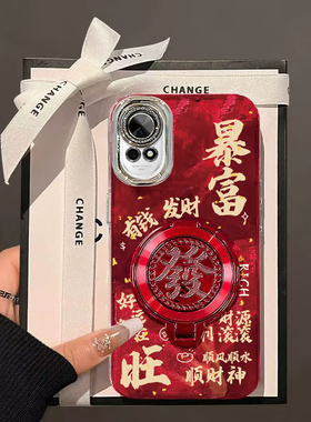 暴富发财旋转支架华为NOVA13手机壳新款BLK-AL80保护套男女高级感春节新年外壳镜头全包防摔爆款中国风红色