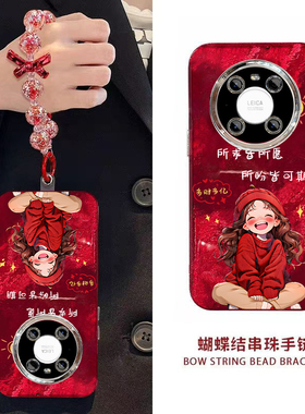 新年所求皆所愿华为MATE40手机壳新款OCE-AN10保护套男女高级感春节红色专用外壳镜头全包防摔过年喜庆中国