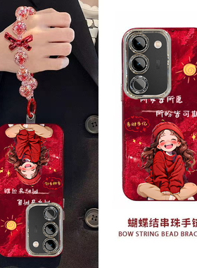 新年所求皆所愿VIVOS17T手机壳新款V2282A保护套男女高级感春节红色专用外壳镜头全包防摔过年喜庆中国风轻