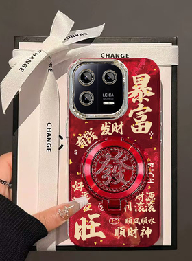 暴富发财旋转支架小米13PRO手机壳新款2210132C保护套男女高级感春节新年外壳镜头全包防摔爆款中国风红色过