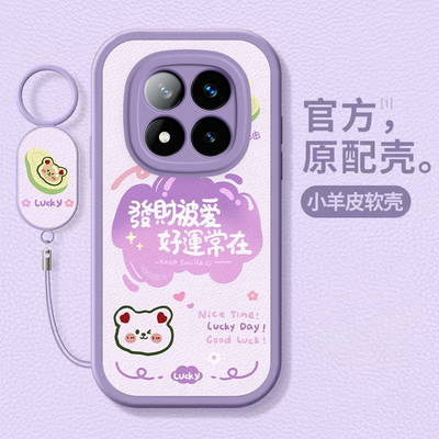 红米note14pro+手机壳note13新款