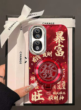 暴富发财旋转支架荣耀90手机壳新款REA-AN00保护套男女高级感春节新年外壳镜头全包防摔爆款中国风红色过年
