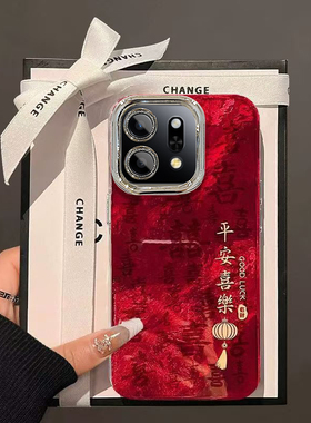 新年平安喜乐荣耀PLAY9T手机壳新款诸事皆顺ALT-AN00保护套男女高级感春节红色外壳镜头全包防摔过年喜庆中