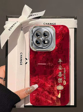新年平安喜乐一加ACE2PRO手机壳新款诸事皆顺PJA110保护套男女高级感春节红色外壳镜头全包防摔过年喜庆中国
