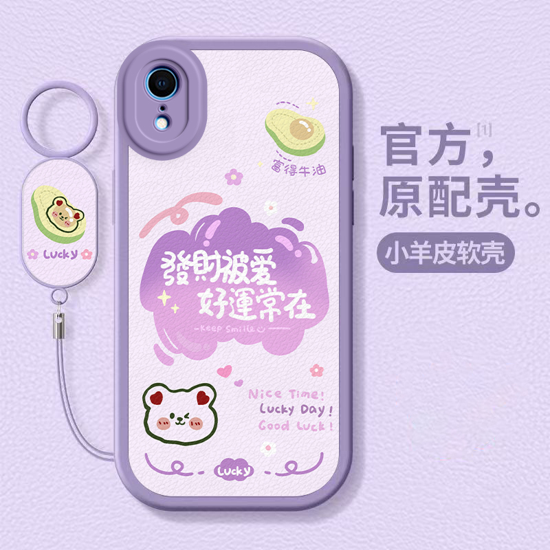 苹果x/xr/xsmax手机壳可爱