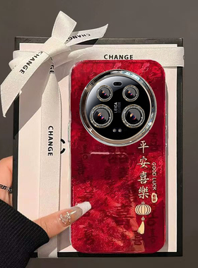 新年平安喜乐小米14ULTRA手机壳新款诸事皆顺24031PN0DC保护套男女高级感春节红色外壳镜头全包防摔过年喜庆