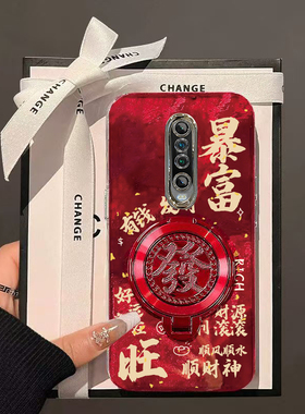 暴富发财旋转支架红米K30手机壳新款M1912G7BE保护套男女高级感春节新年外壳镜头全包防摔爆款中国风红色过年