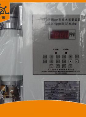 XOC-01船用15PPM报警装置，舱底油温报警装置不带断流仪仪器仪表