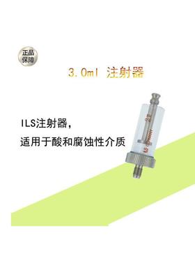 德国ILS 微量玻璃注射器2700081