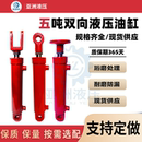 液压油缸63缸径5吨双向双耳式 油缸升降机工程机械定制液压缸油顶