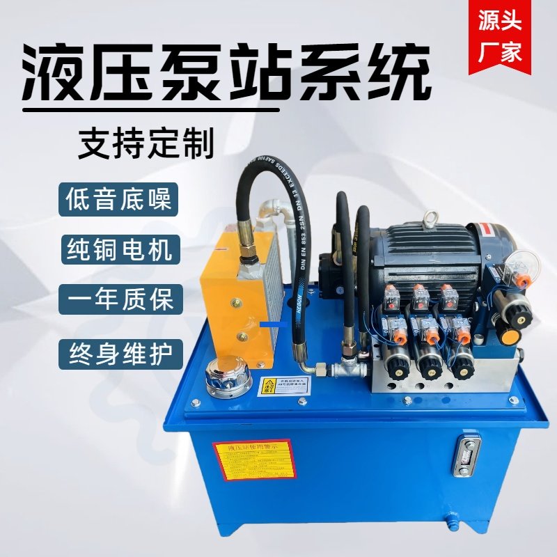 液压泵站总成全套液压系统定制泵站升降液压系统总成小型液压泵站,标准件/零部件/工业耗材,成套液压系统,淘宝优惠券,粉丝福利购,淘宝优惠卷