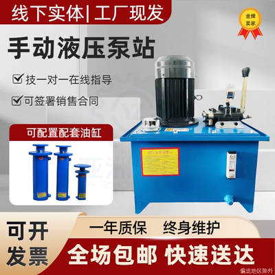 液压泵站打包机液压站劈柴机油压机手动小型液压站系统总成液压泵