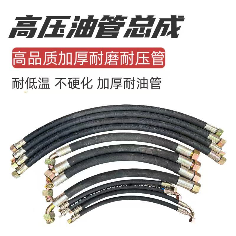 高压油管液压油管钢丝编织橡胶管